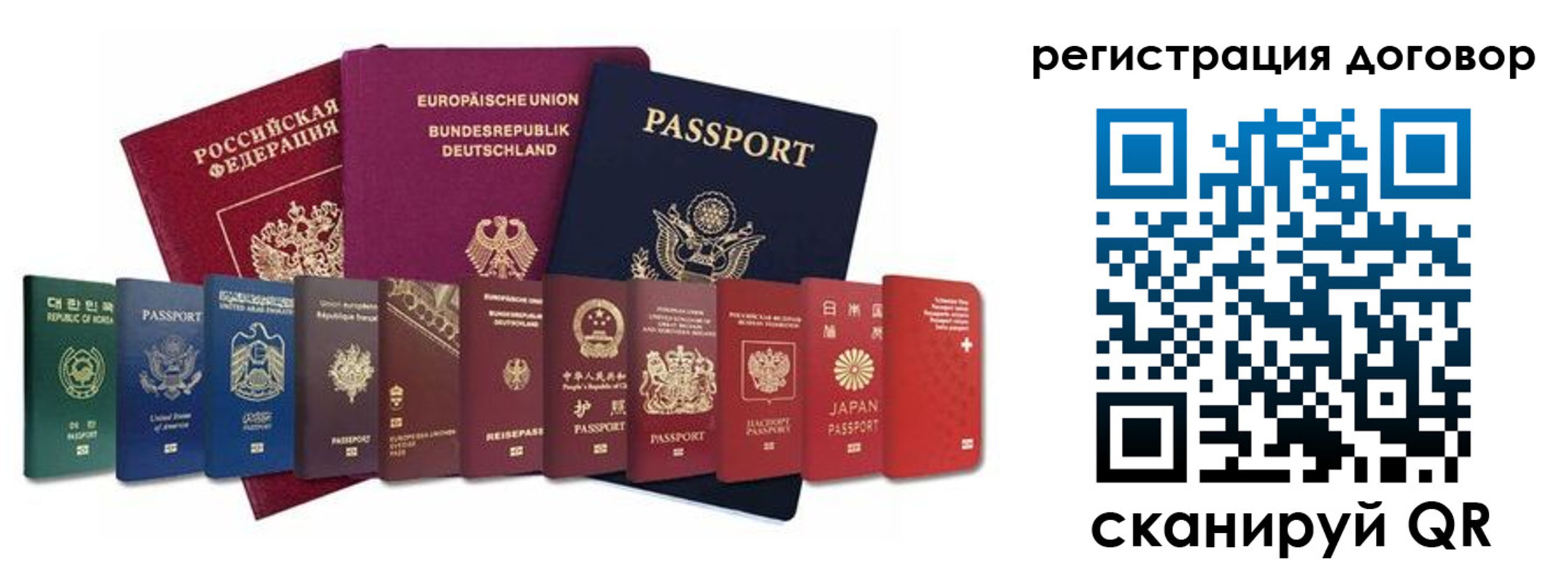 прописка для работы в Бахчисарае
