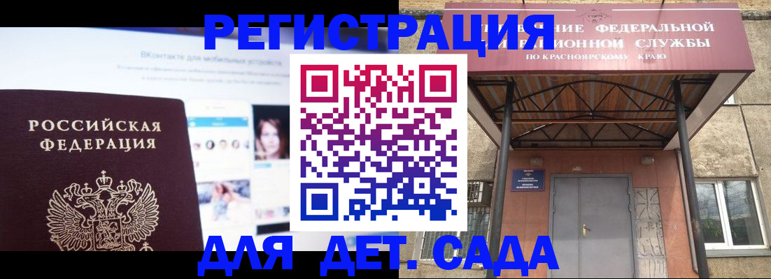 прописка в Бахчисарае