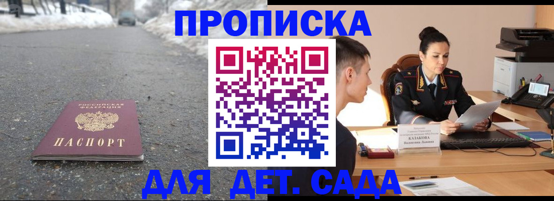 временная регистрация для всех в Бахчисарае