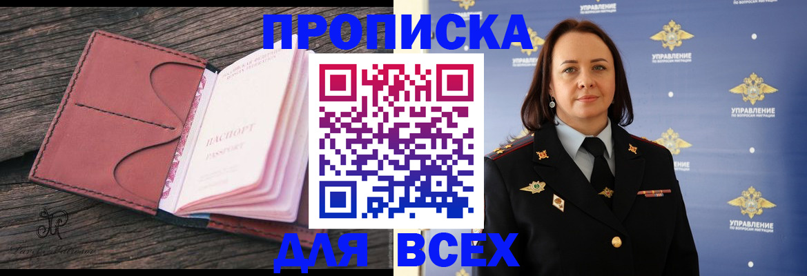 временная регистрация госуслуги в Бахчисарае