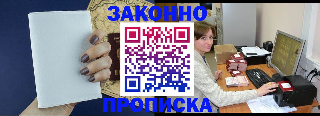 найти адрес прописки в Бахчисарае