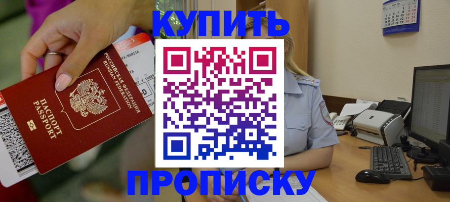 временная регистрация 2025 в Бахчисарае