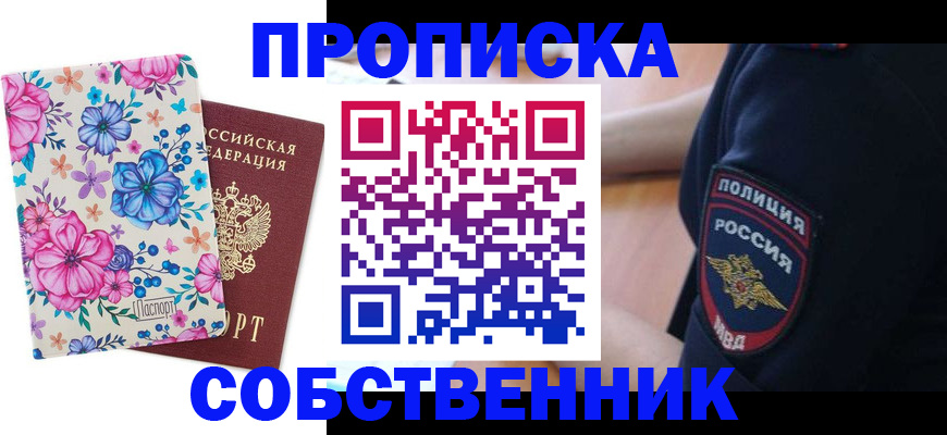 временная регистрация гарантия в Бахчисарае