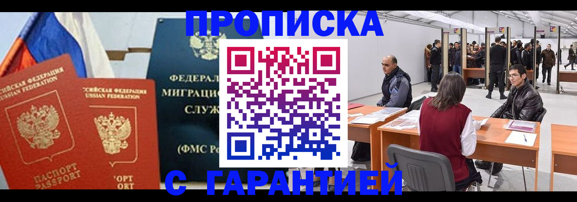 регистрация для школы в Бахчисарае
